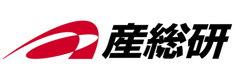 産総研（国立研究開発法人産業技術総合研究所）